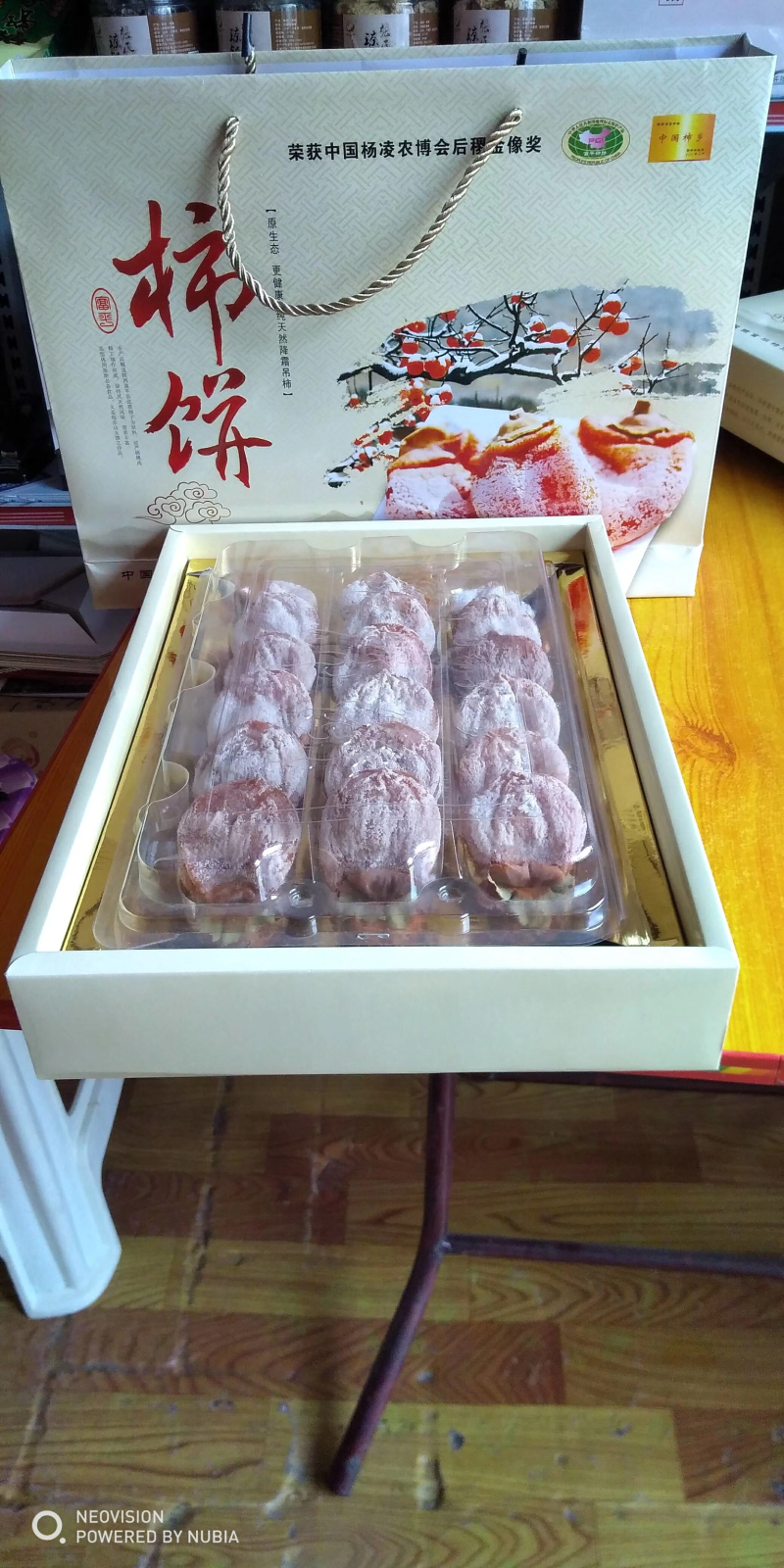 富平降霜柿饼