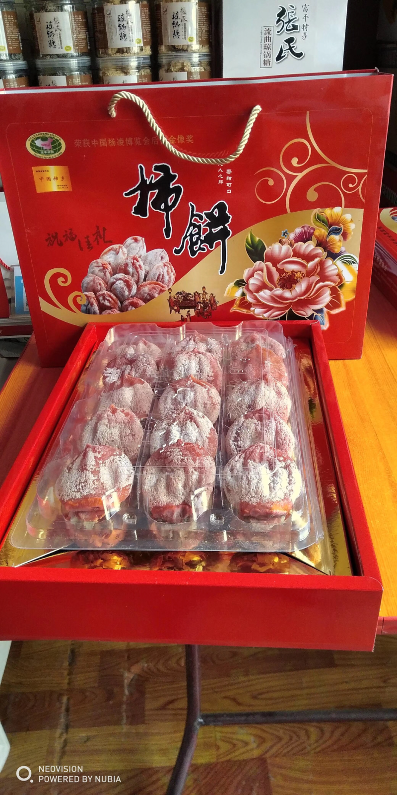 富平降霜柿饼