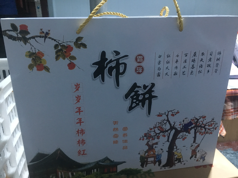 富平柿饼