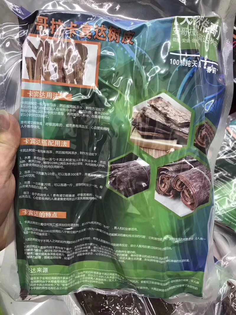 安哥拉树皮