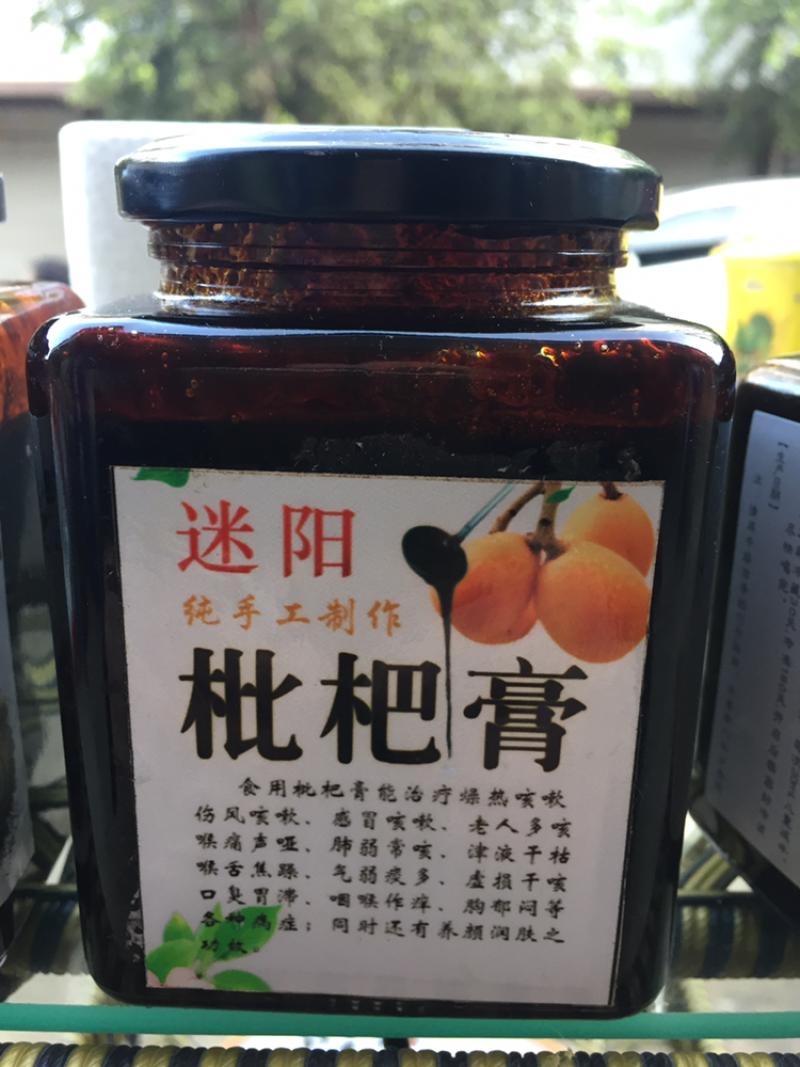 攀枝花米易特产枇杷膏