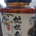 攀枝花米易特产枇杷膏