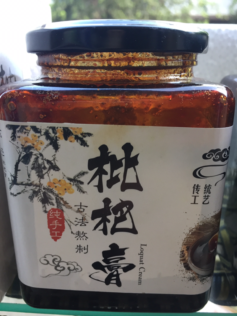 攀枝花米易特产枇杷膏