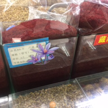 藏红花花丝：种球出售、有需要的可以联系我电话☎️