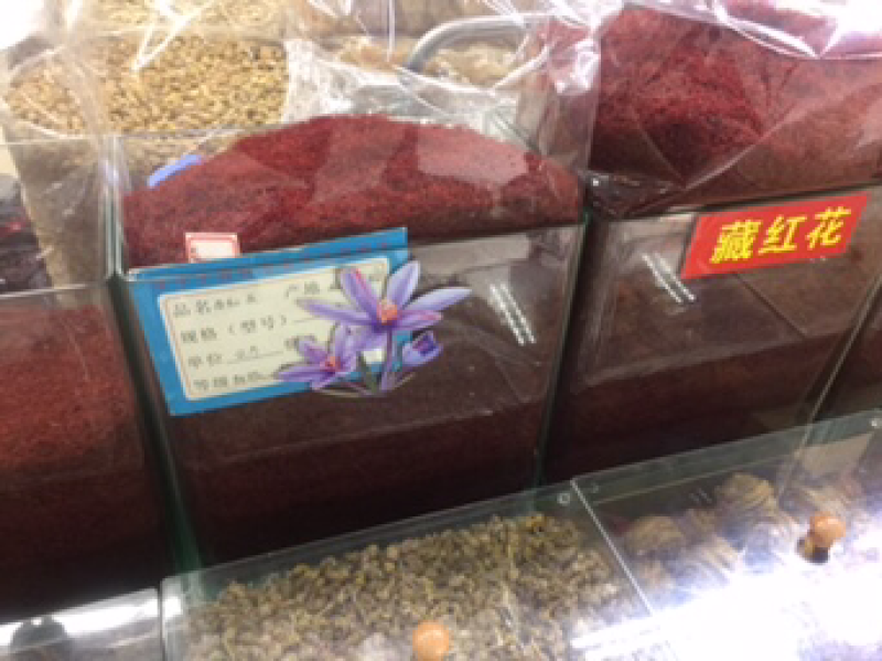 藏红花花丝：种球出售、有需要的可以联系我电话☎️