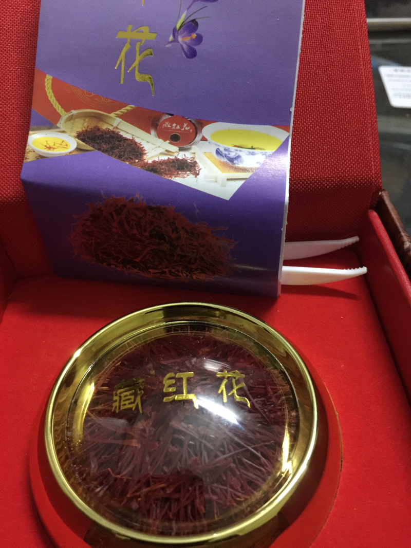 藏红花花丝：种球出售、有需要的可以联系我电话☎️