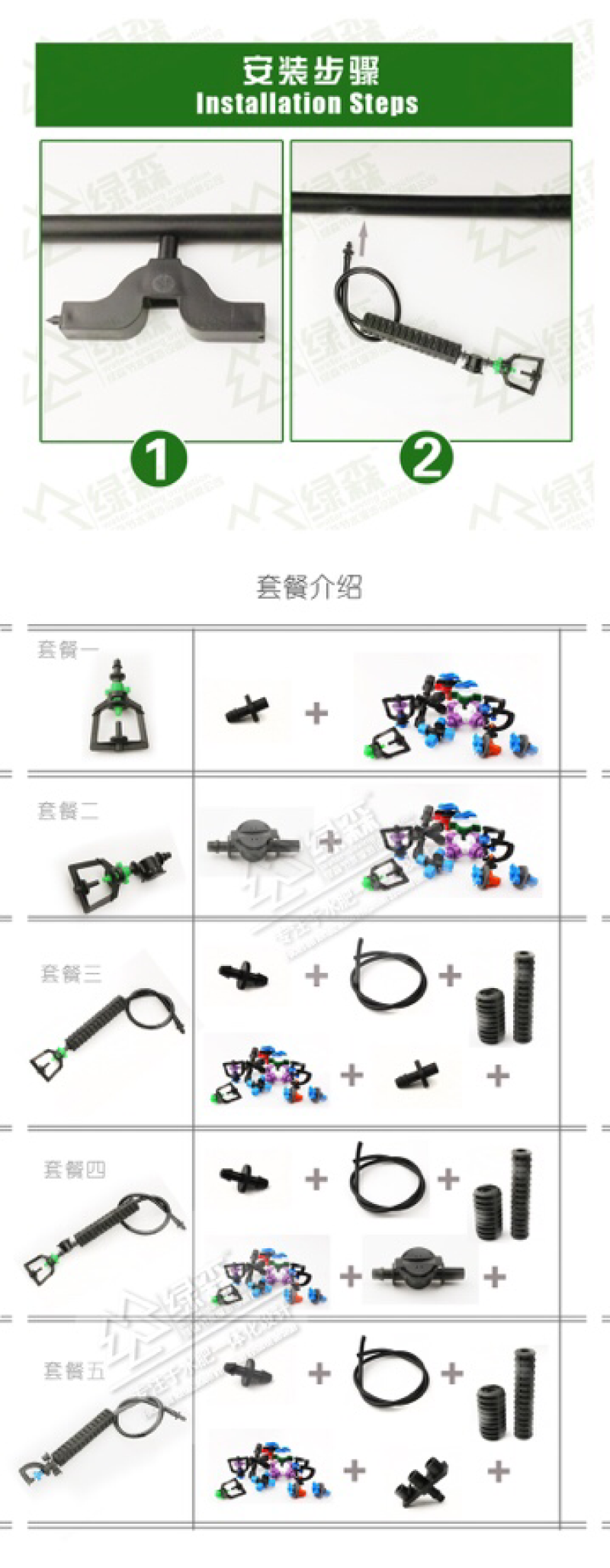 大棚温室吊挂微喷套装40cm倒挂微喷头大棚降温倒挂套装