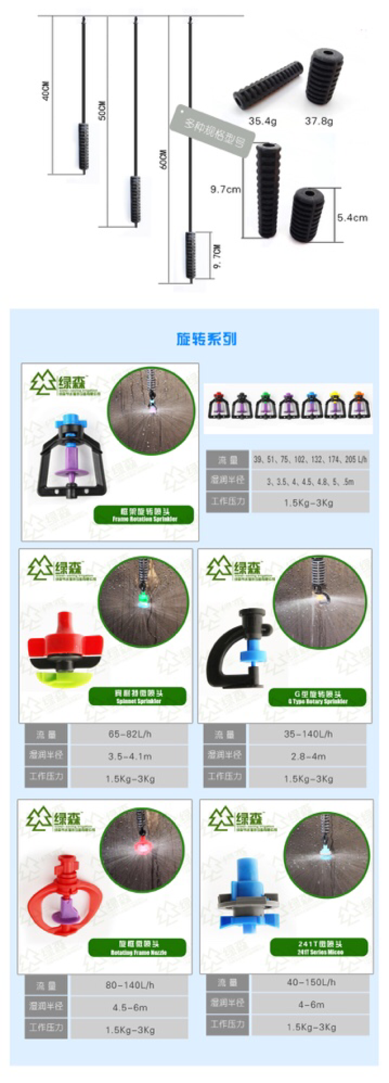 大棚温室吊挂微喷套装40cm倒挂微喷头大棚降温倒挂套装