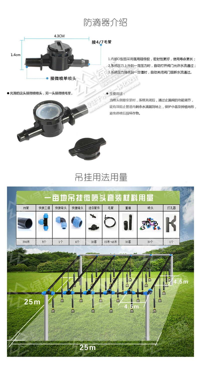 大棚温室吊挂微喷套装40cm倒挂微喷头大棚降温倒挂套装