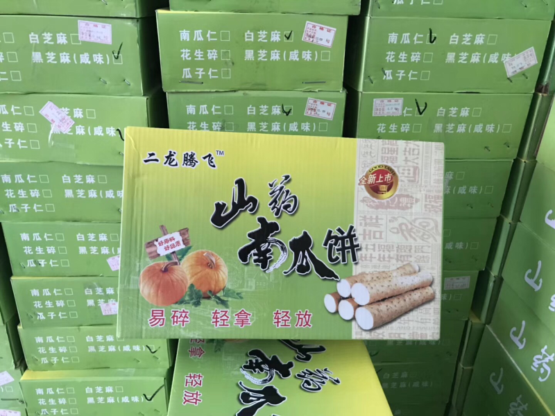山药南瓜饼