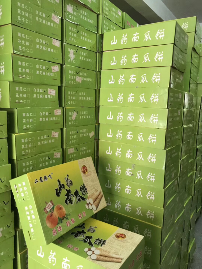 山药南瓜饼