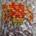精品糖果
