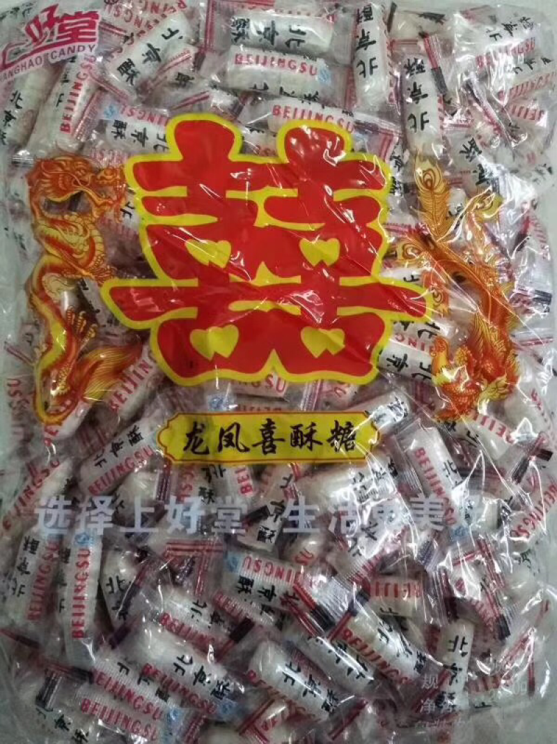 精品糖果