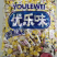 精品糖果