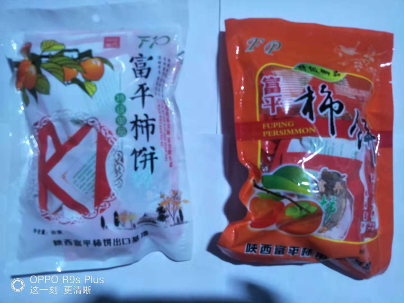 富平柿饼家庭装