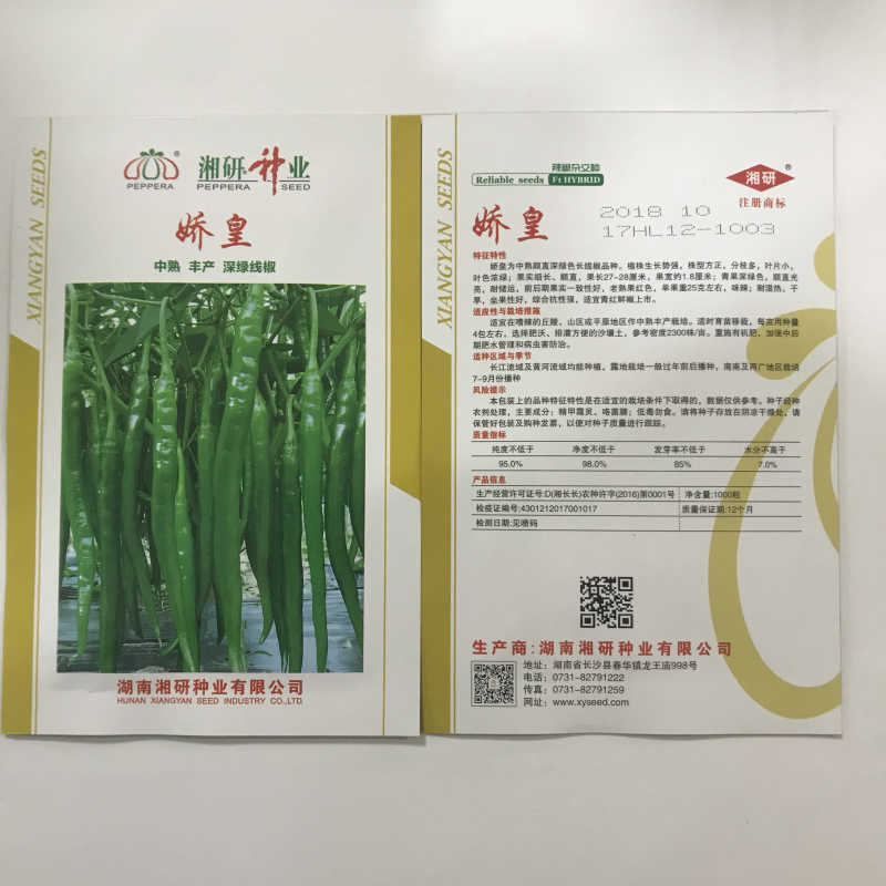 线椒种子批发长线椒种子辣椒种植基地专用品种