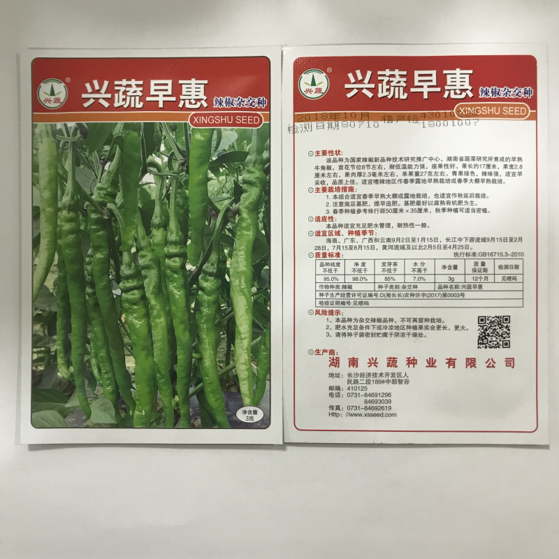 线椒种子批发长线椒种子辣椒种植基地专用品种