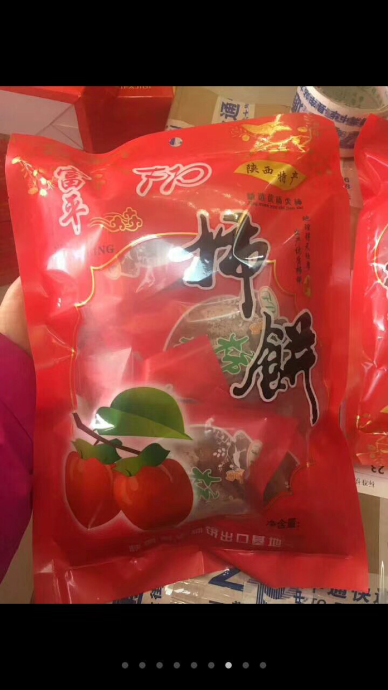 富平特产柿饼