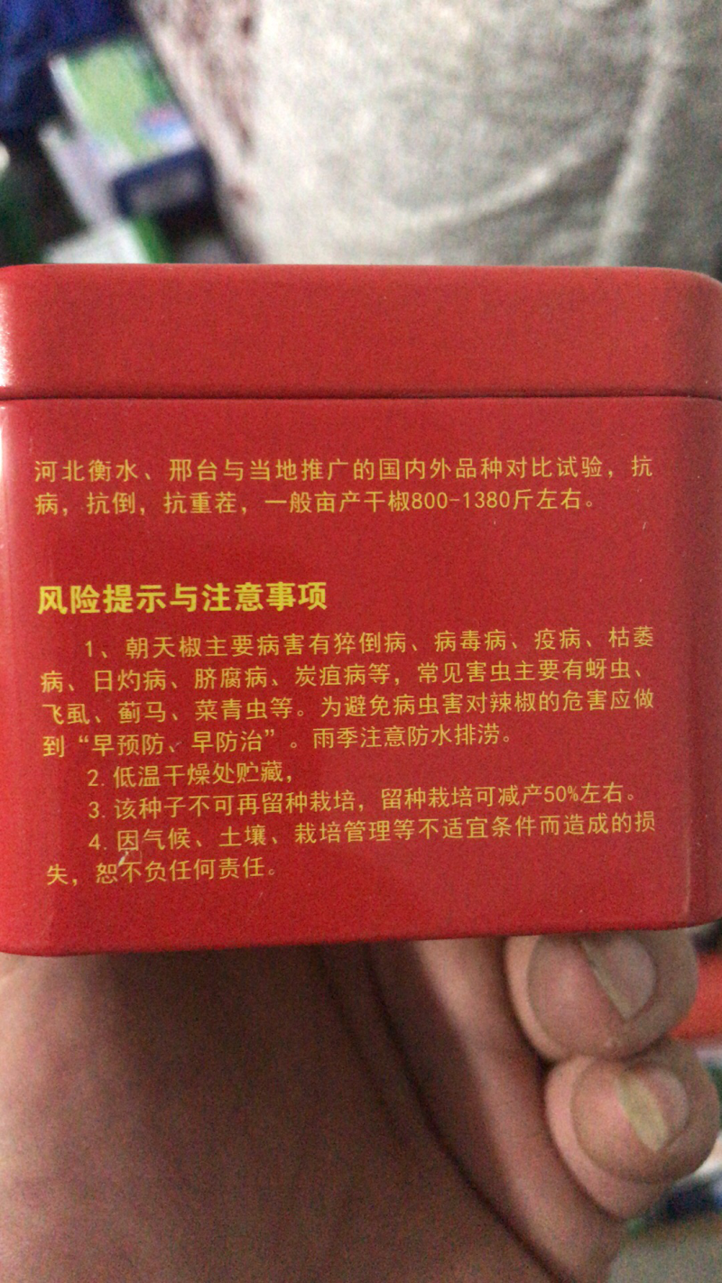 供应吨椒辣椒种子朝天椒种子三樱椒种子亩产1300斤