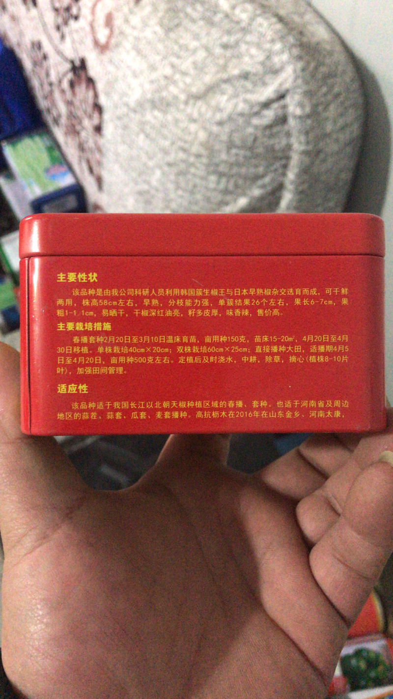 供应吨椒辣椒种子朝天椒种子三樱椒种子亩产1300斤