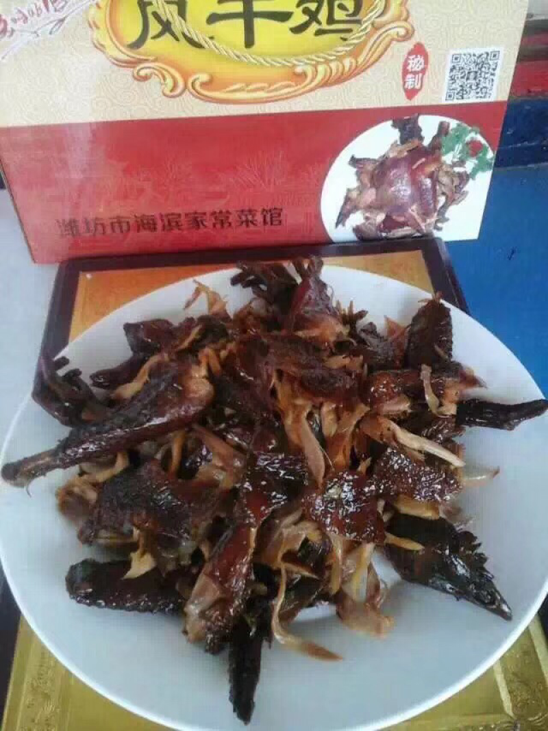 风干鸡