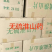 山药广西山药箱山药无硫山药淮山药淮山片山药片