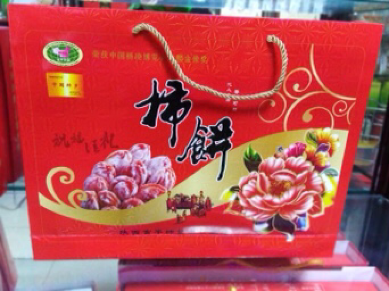 柿饼