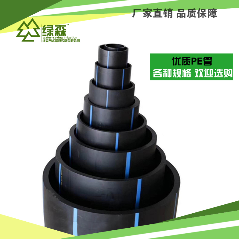 PE管材黑色水管微灌滴灌灌溉支管温室大棚吊挂微喷穿线管