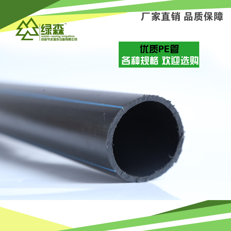 PE管材黑色水管微灌滴灌灌溉支管温室大棚吊挂微喷穿线管