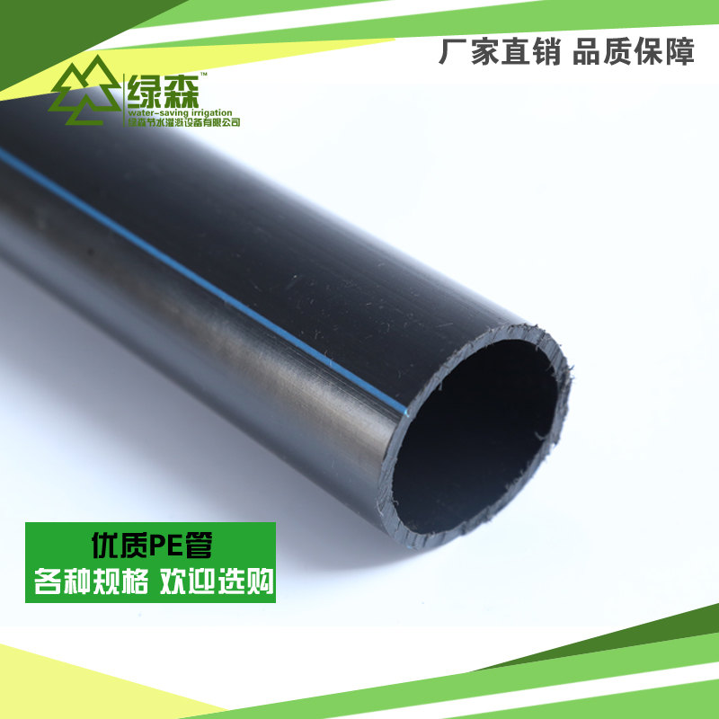 PE管材黑色水管微灌滴灌灌溉支管温室大棚吊挂微喷穿线管