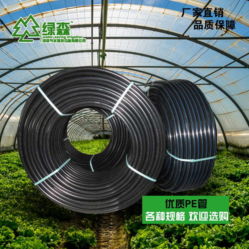 PE管材黑色水管微灌滴灌灌溉支管温室大棚吊挂微喷穿线管