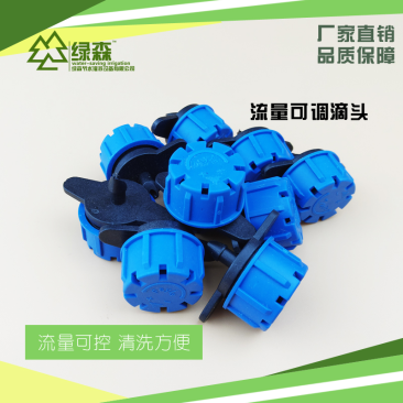 全新料优质流量可调滴头滴灌自动浇花器大流量滴头