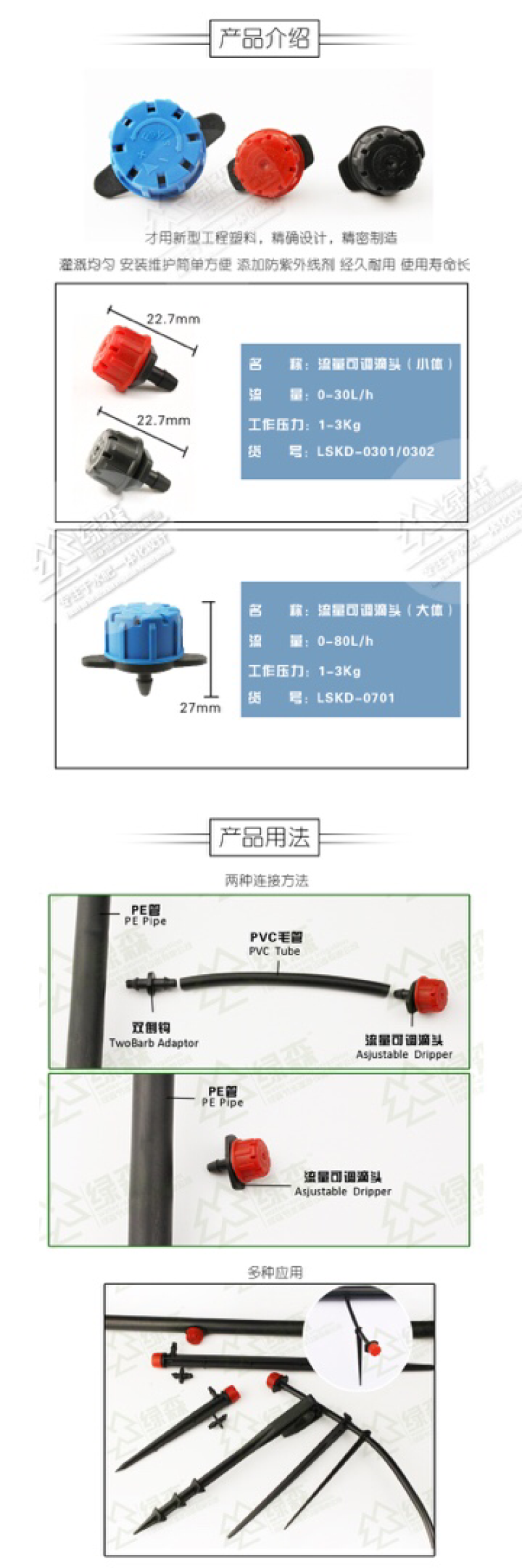 全新料优质流量可调滴头滴灌自动浇花器大流量滴头