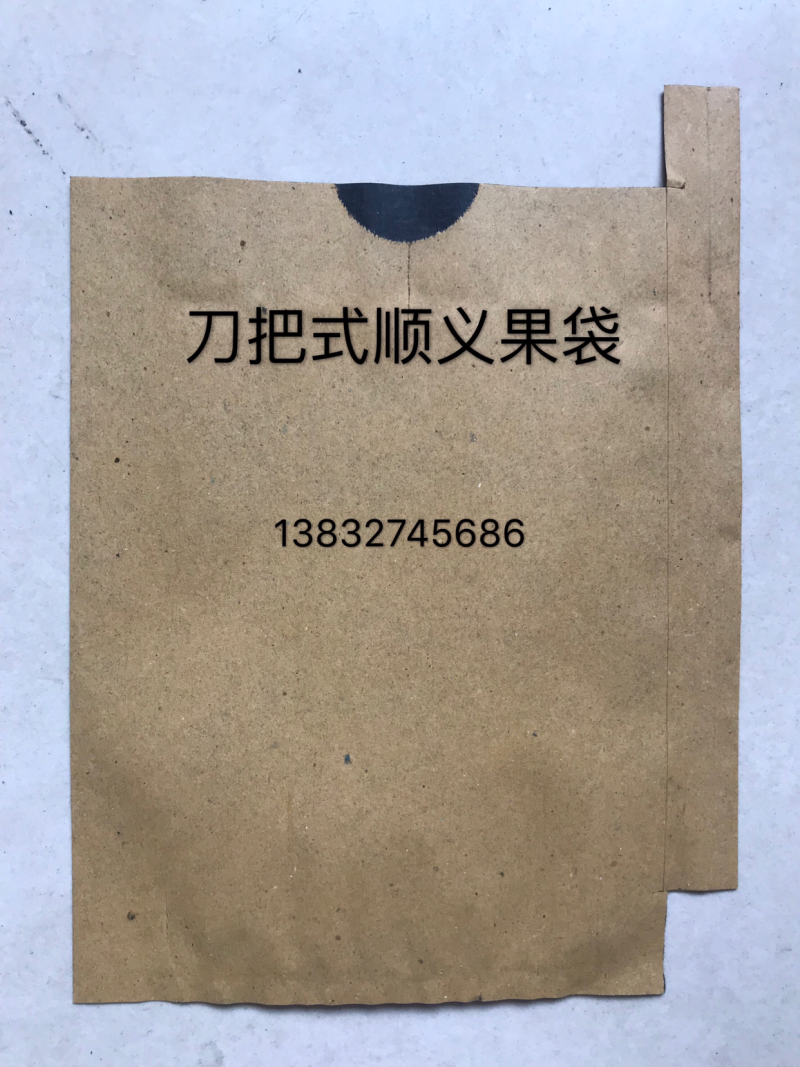 枇杷袋枇杷套袋
