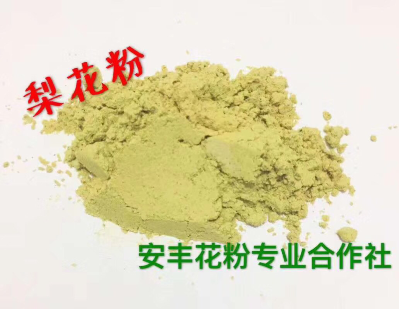 梨花粉