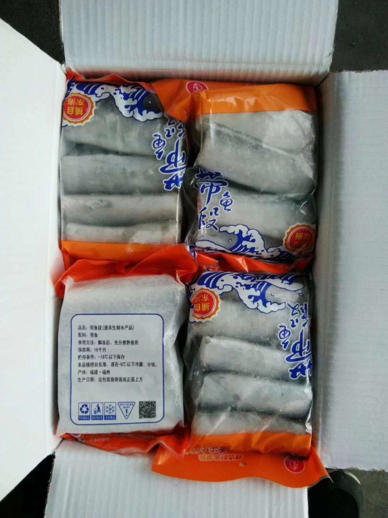 刀鱼段