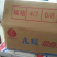 东海刀鱼