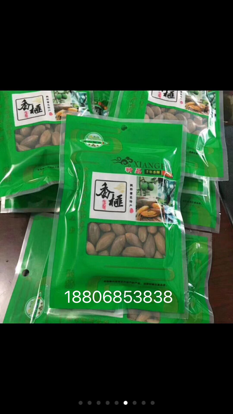 香榧子