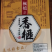 香榧子
