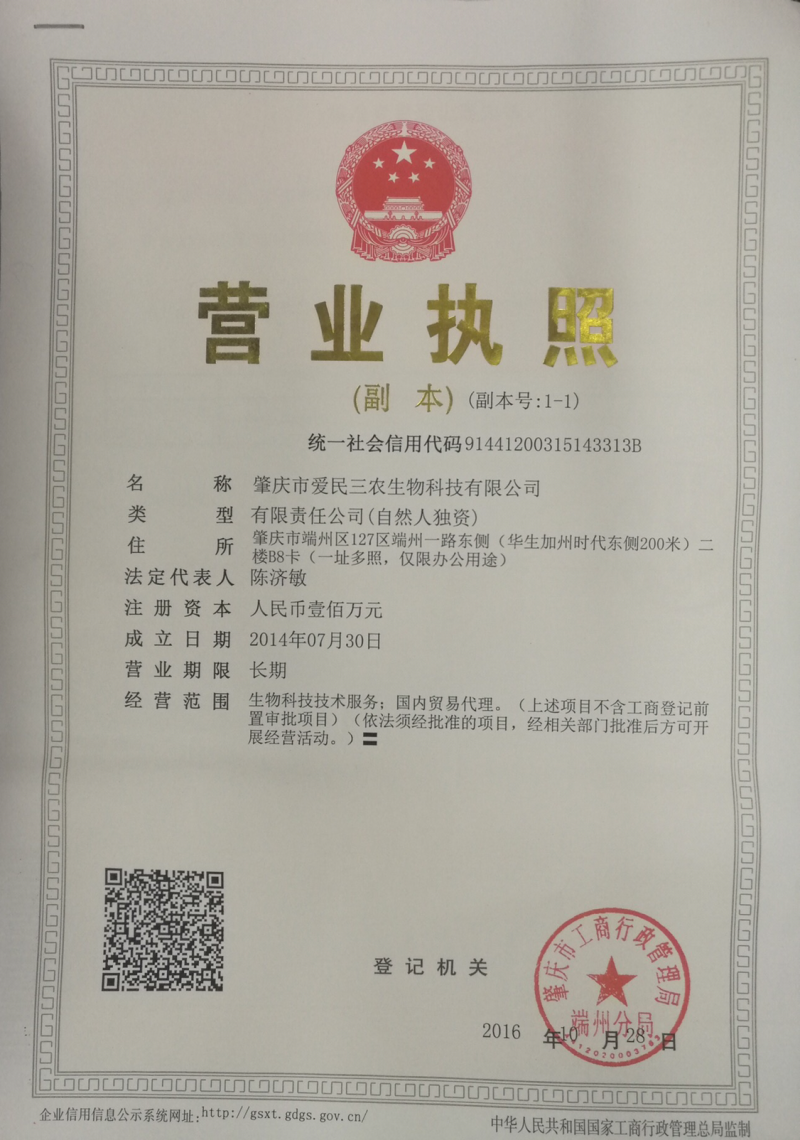 益生菌，生物制剂，生物固氮菌，芽孢杆菌，
