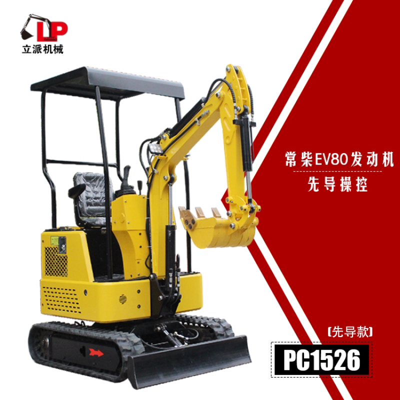 小型挖掘机货到付款