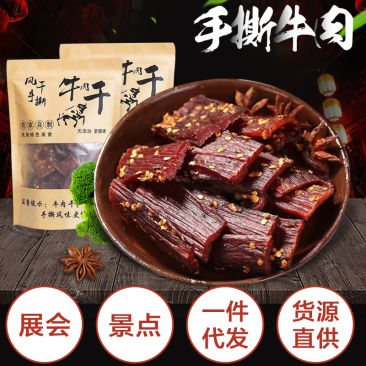 四川风干牛肉干猪肉干批发零售代发价格美丽一首货源品质
