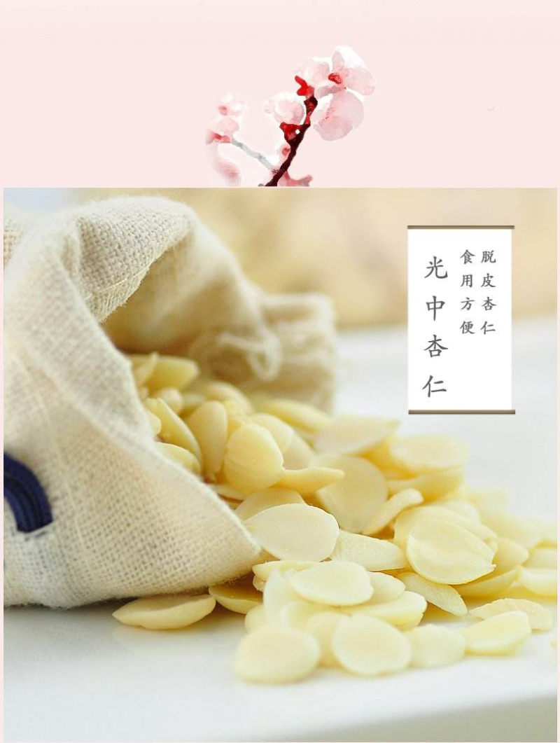 杏仁（各种规格）产地直销大货供应，碎杏仁，