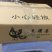 土鸡蛋