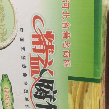 腐竹