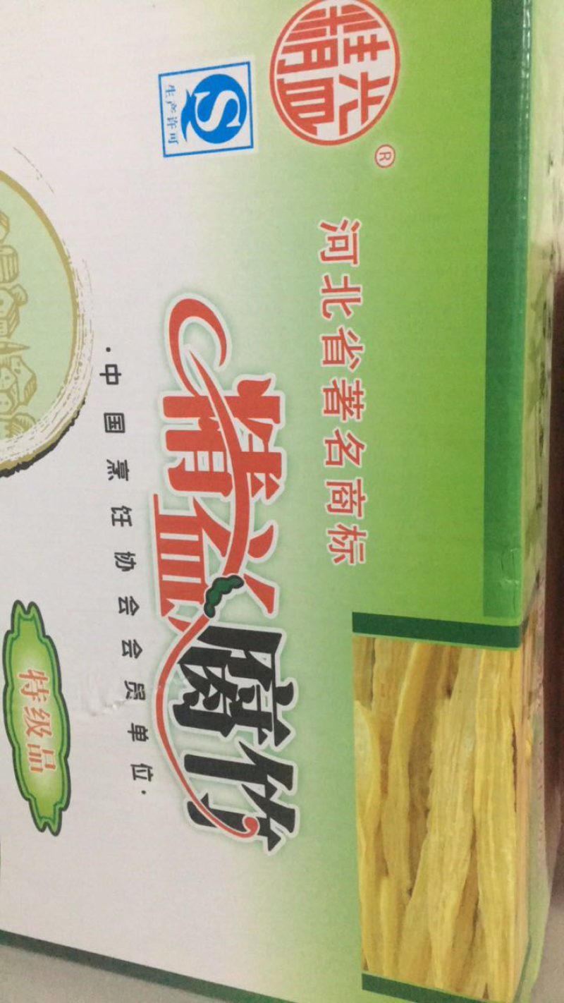 腐竹