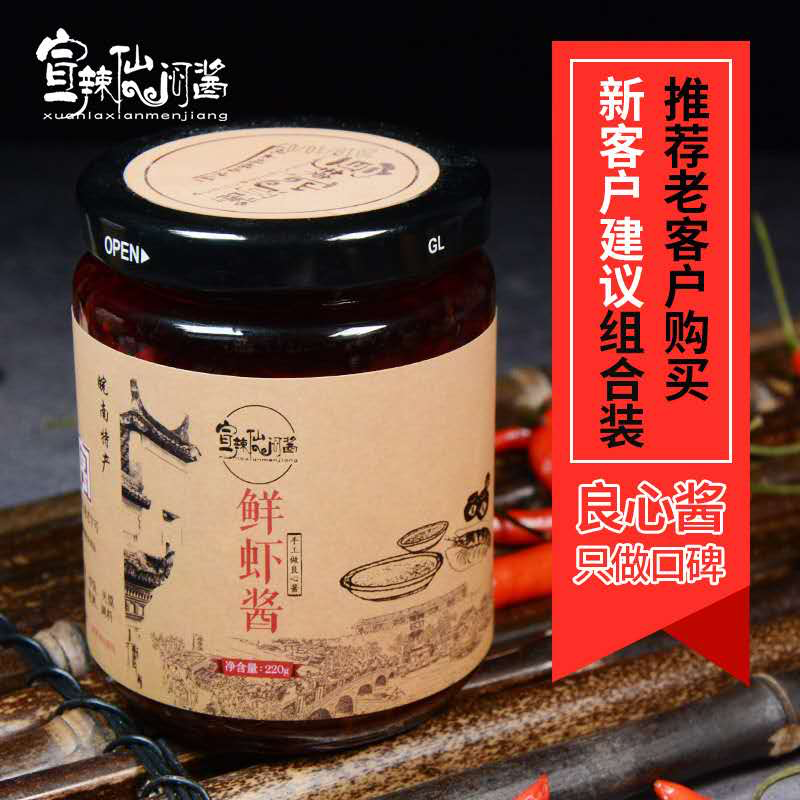 宣辣酱牛肉酱6种口味