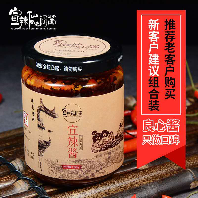 宣辣酱牛肉酱6种口味