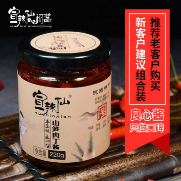 宣辣酱牛肉酱6种口味
