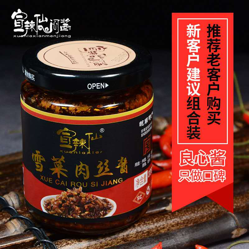 宣辣酱牛肉酱6种口味